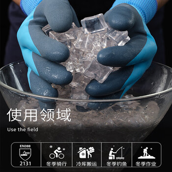 登升#303防冻手套防水防寒零下30度加厚加绒保暖劳保 蓝色1付