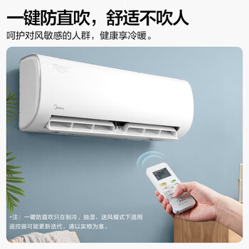 美的（Midea）1.5匹挂机空调 冷静星二代 新一级能效 壁挂式空调 变频冷暖 KFR-35GW/BDN8Y-PH200(1)A