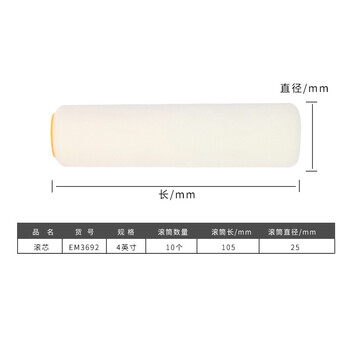 卡夫威尔 4英寸拇指滚筒刷替换滚芯 10个 EM3692