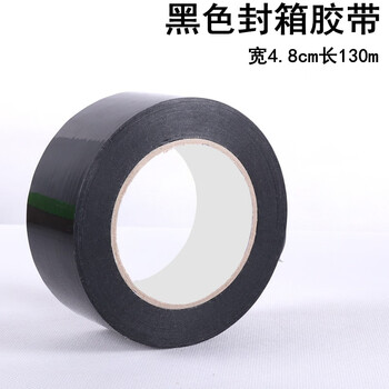 飞尔（FLYER）封箱彩色胶带 快递分类打包胶条 高粘度 黑色 4.8cmX130m 【FL0J64】5卷起批