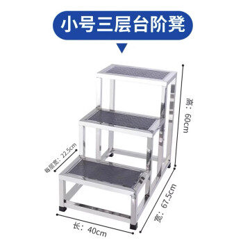 奕多美 不锈钢脚踏凳台阶梯凳小楼梯防滑车间用梯 三层小号40*67.5*60cm