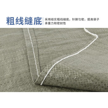 联嘉 编织袋 蛇皮袋 麻袋搬家打包袋搬运包装袋 加厚型 宽45cmx长75cm