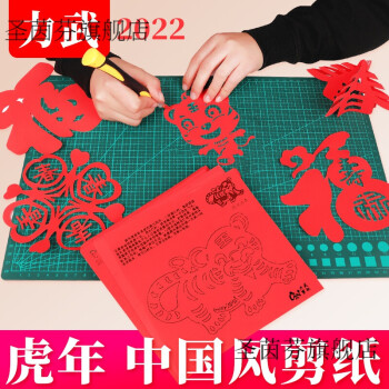 窗花纸红色剪纸剪纸中国风图案底稿模板图样儿童手工diy材料包工具