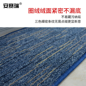 安赛瑞 厨房洗手间浴室防滑垫 50×210cm  条纹蓝色 700640