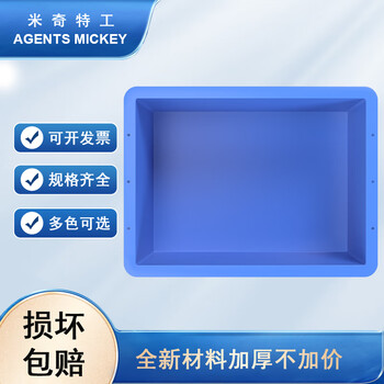 米奇特工（Agents mickey）蓝色加厚EU箱 塑料物流箱 欧标汽配周转箱 收纳整理储物箱 400*300*175蓝色