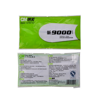 CM朝美【800只】9000型防雾霾PM2.5防粉尘32S纱布口罩骑行成人男女KN90防护口罩