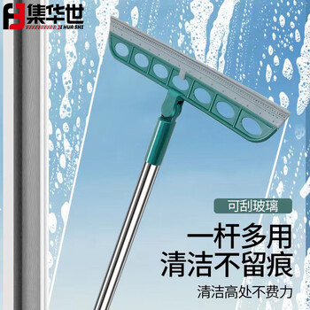 集华世 可旋转魔术扫把卫生间可折叠刮水器扫把【灰色拼接款两个装】JHS-0255