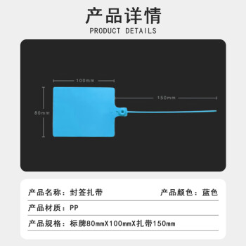 联嘉 塑料彩色封签扎带标牌 物流大吊牌封条扎带吊牌 蓝色100根