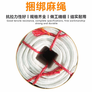宏建 HJ 丙纶尼龙绳编织绳 白色加粗耐磨耐晒 捆绑绳抗老化晾衣绳 18# 100米长 一条价 企业定制