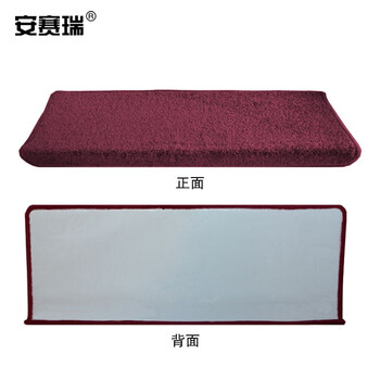 安赛瑞 楼梯地垫 木楼梯地垫 65×24×3cm 免胶自贴楼梯防滑踏步垫 实木地毯长方形 紫色700597