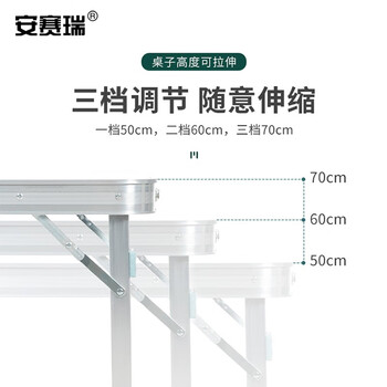 安赛瑞 户外折叠桌 便携培训桌椅 野餐桌 广告宣传摆摊带伞孔桌子 蓝色单桌+4布凳 460028