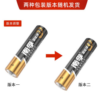 南孚 5号电池 五号碱性 聚能环4代 适用手电筒对讲机遥控器血压计挂钟鼠标键盘等 LR6-2B 2粒/卡 1卡装