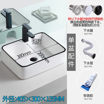 立新求精 黑边陶瓷洗手池台上盆面盆水盆洗脸池A2黑边40cm盆+下水+胶（定制)