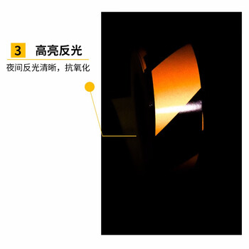 鸣固 黄黑反光条警示胶带 消防安全警戒线隔离带 电线杆墙贴标志反光膜 5*48m