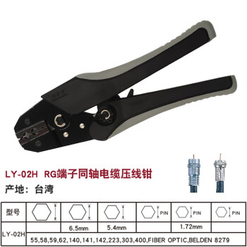 台湾OPT进口压线钳棘轮式省力型快速同轴电缆RG绝缘冷压端子钳进口电工多功能  LY-02H 铬钒合金钢 现货