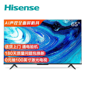 海信(hisense)65e3f-pro 65英寸 4k hdr 2 32gb ai声控 memc 悬浮全面