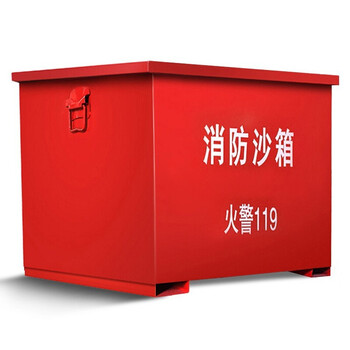 盔盾 消防沙箱 尺寸60*40*40cm
