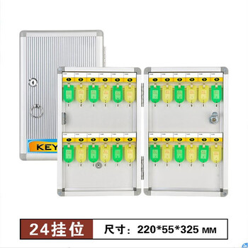 趣行 钥匙箱 挂壁式钥匙保管箱24位带牌 管理箱 整理箱 铝合金物业宿舍钥匙管理柜