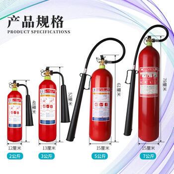 PLJ二氧化碳灭火器mt2/3/5/7kg箱子三公斤co2机房手提式气体干冰液态单位：个 5kg