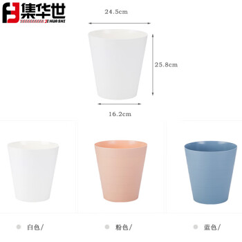 集华世 创意客房垃圾桶办公室塑料垃圾篓【乳白】JHS-0142