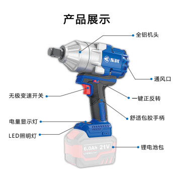 东科KBL2103-2000-26 21V无刷锂电大功率风炮轮船重型汽修工业级手持电动扳手2000扭力（裸机）