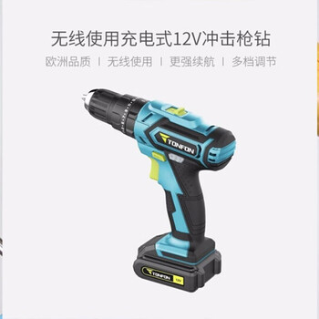 久臻 5666 手电钻多功能无线锂电钻充电式12V手电钻电动螺丝刀电动工具起子机冲击钻