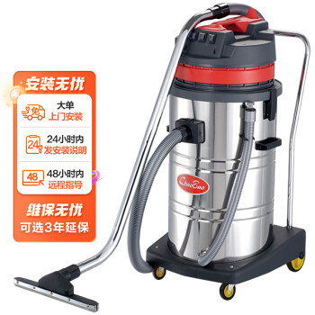 超宝（CHAOBAO）CB80-3 工业吸尘器 干湿两用酒店宾馆商用汽车吸尘器