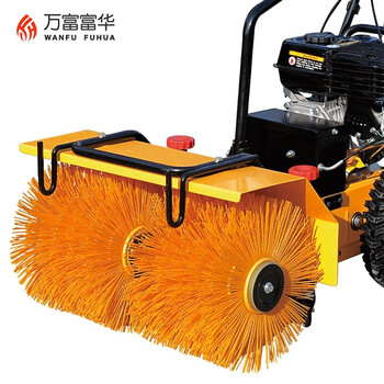 万富富华 除雪机 多功能物业小型铲雪机 手推式滚刷道路地面除雪机 汽油扫雪机 FH－5562 5.5HP 710148