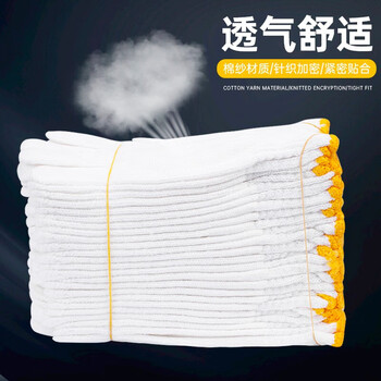 旷尔 灯罩棉手套 棉线手套线手套汽修机械搬运防护工作手套 12双【 530克灯罩棉手套 12双/包】两包起批