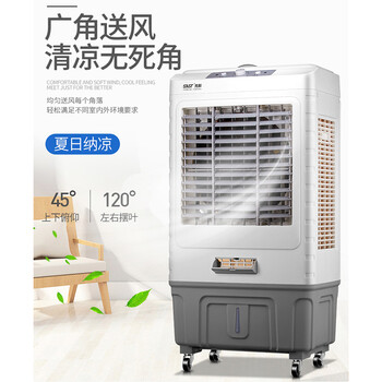 先科 (SAST) 大型可移动水冷风机/家用商用空调扇/网吧餐厅食堂制冷风扇/交流定频/车间工业扇CG-703L