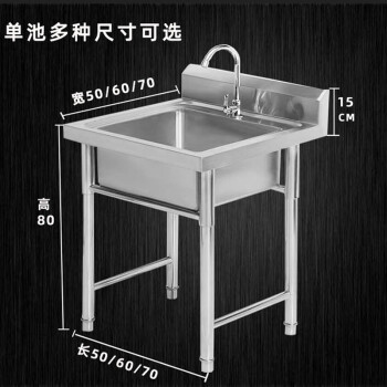 康丽雅K-1304不锈钢拖把池酒店学校不锈钢水池洗碗水槽加厚单槽70*70*80