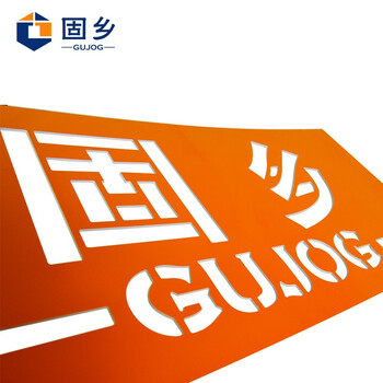 固乡定制pvc镂空喷漆模板 墙体广告放大字 仓库/厂房喷字 汽车车牌放大（20x40cm）