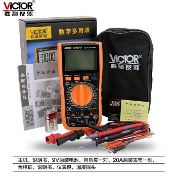 胜利仪器（VICTOR）VC9804A+ 高精度数字万用表 带背光 频率测温全保护电路 20000大电容 定做