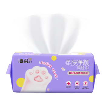洁柔洗脸巾70抽*3包 加大加厚干湿两用清洁洗脸纸巾柔肤净颜JR302-01