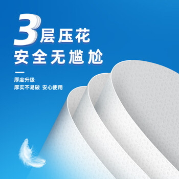洁云卫生纸 4D溶+300张(3层)*12包 速溶压花平板纸 抽纸厕纸纸巾整箱
