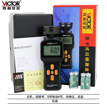 胜利仪器（VICTOR） DM6237P非接触转速测量仪 数字闪频测速仪转速表高精度转速表 定做