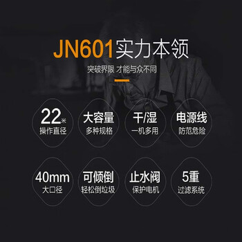 杰诺吸尘器3500W大功率商场工地装修桶式大型工业用吸尘器强力工厂车间粉尘专用吸水机干湿两用JN601-80L