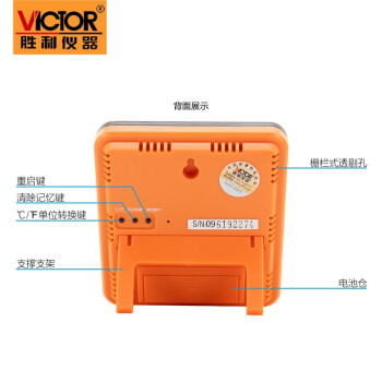 胜利仪器（VICTOR） VC230室内电子温湿度计定做