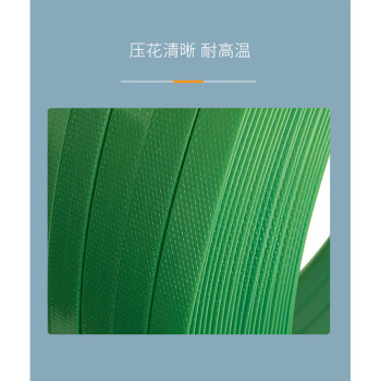 联嘉 绿色PET打包带 捆绑带包装带打包塑料带 宽16mmx厚0.8mm净重20KG