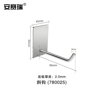 安赛瑞 304不锈钢挂钩 多功能门后收纳钩 4个装 免打孔浴室厨房衣帽钩 6-90直钩 780025
