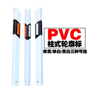鸣固 高速公路柱式轮廓标百米桩单面反光PVC轮廓标交通设施安全标识  单黄
