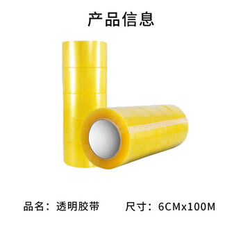 飞尔（FLYER）透明胶带 封箱胶带快递 打包封口胶带 仓库打包胶带包装材料 5卷装【6CMx100M】