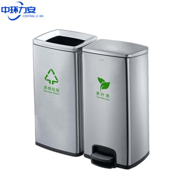 中环力安【茶渣脚踏单桶】茶叶渣干湿分类分离垃圾桶不锈钢双桶双层