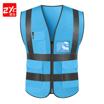 者也（ZYE）可定制 反光背心救援服荧光马甲警示服环卫马甲交通施工服 多口袋 荧光蓝