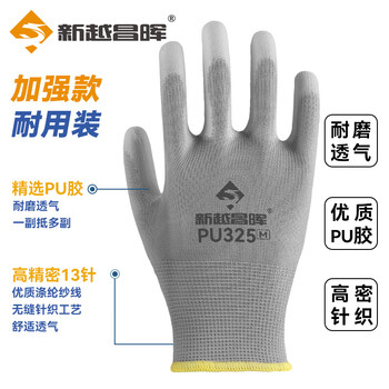 新越昌晖PU涂掌手套 12双/包 劳保手套 尼龙浸胶耐磨防滑工作防护手套B11429