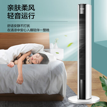 海尔（Haier）塔扇家用电风扇轻音节能无叶风扇大风量电扇远柔风加高落地扇摇头立式风扇 FZJ1102A