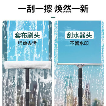 亿丽佳 玻璃刮擦窗器清洁玻璃神器刮水器 洗刮合一伸缩杆可伸长2.4米 5件/组