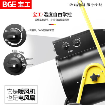 宝工（BGE）工业暖风机取暖器热风机大功率电暖器电暖气电暖风BG-C30/3-19 30KW 380V