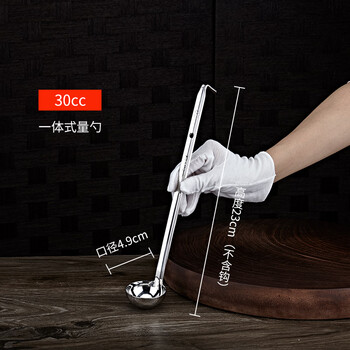 盛富永 201不锈钢带钩量勺 长柄带刻度勺克勺 奶茶计量勺定量汤勺 30毫升