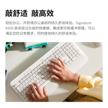 罗技（Logitech） K650无线蓝牙键盘 优选系列 商务办公键盘带掌托 双模企业级 带Logi Bolt接收器 商用版 黑色